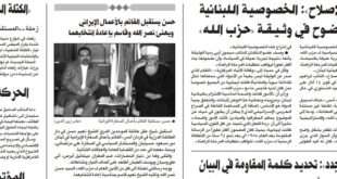 اللبنانيون الجدد