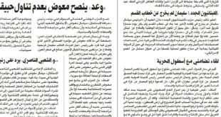 اللبنانيون الجدد