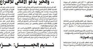 اللبنانيون الجدد