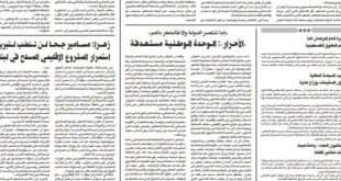 اللبنانيون الجدد